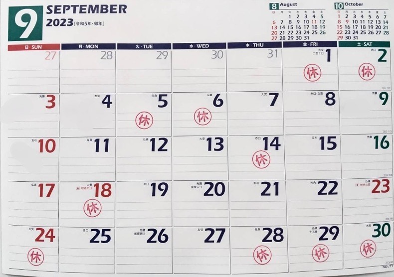 ［工房カレンダー］2023年9月の開講日