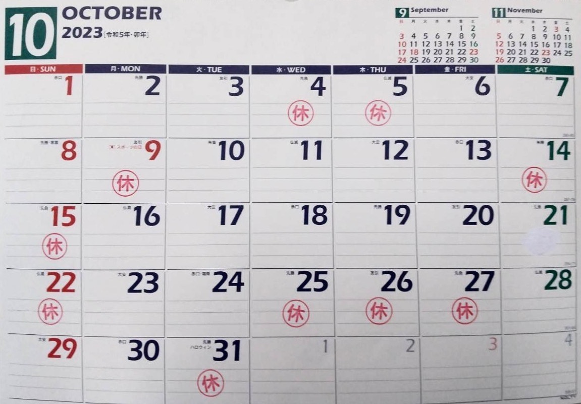 ［工房カレンダー］2023年10月の開講日