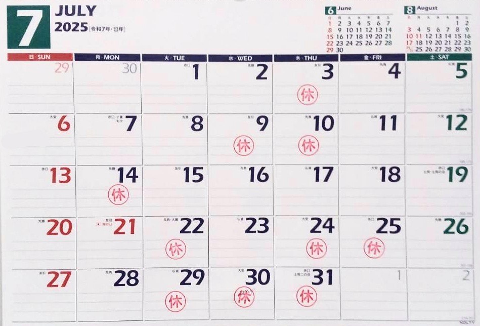 2025年7月の開講日