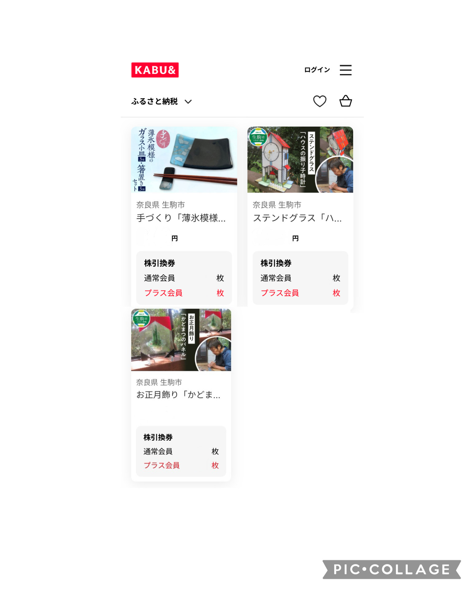 生駒市ふるさと納税新規サイトのご案内