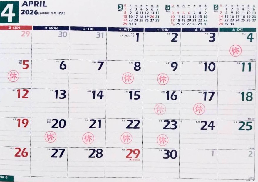 2026年4月の開講日